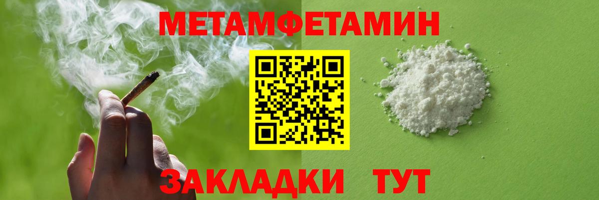 АМФЕТАМИН Premium  Амфетамин  Большой Камень  Вход с VPN 