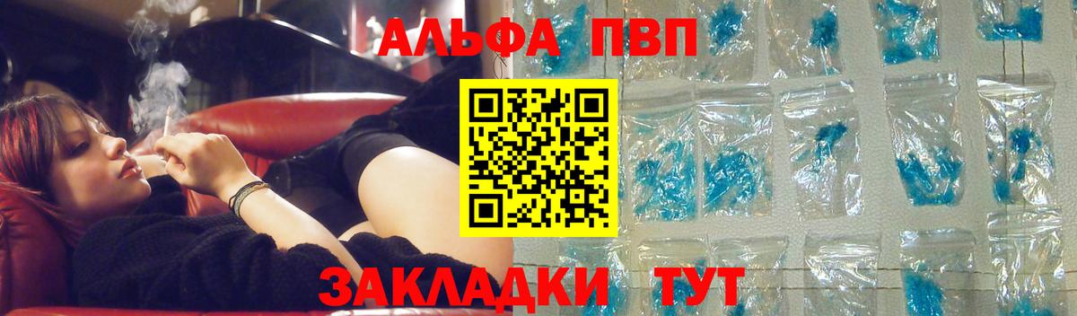 A PVP кристаллы Большой Камень