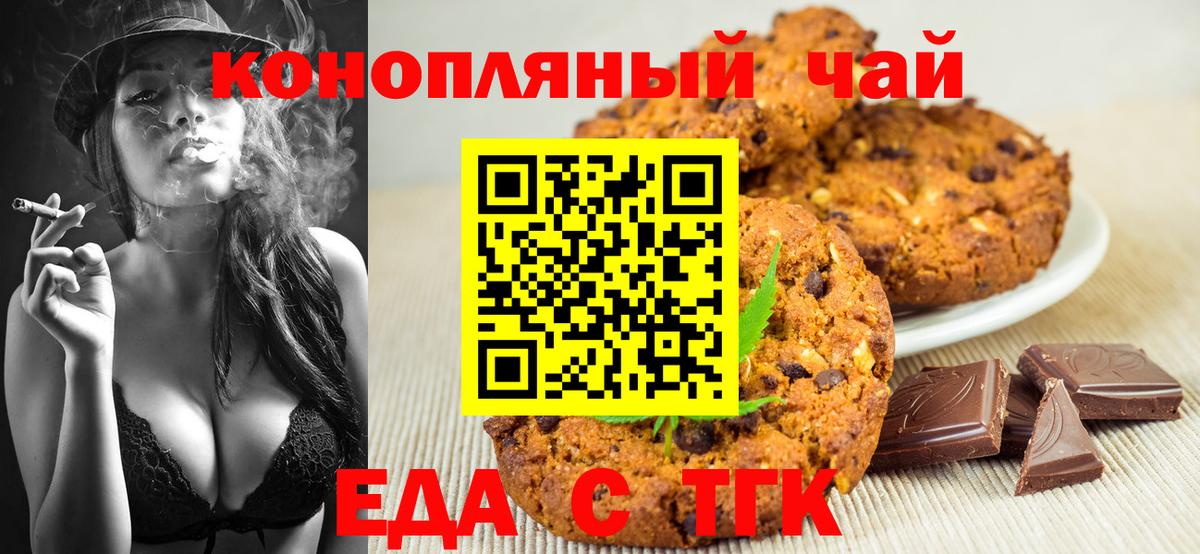 Большой Камень  Еда ТГК марихуана  Вход с VPN 