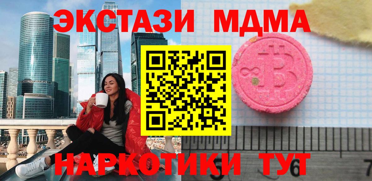 Ecstasy ешки  Вход с VPN  Большой Камень 