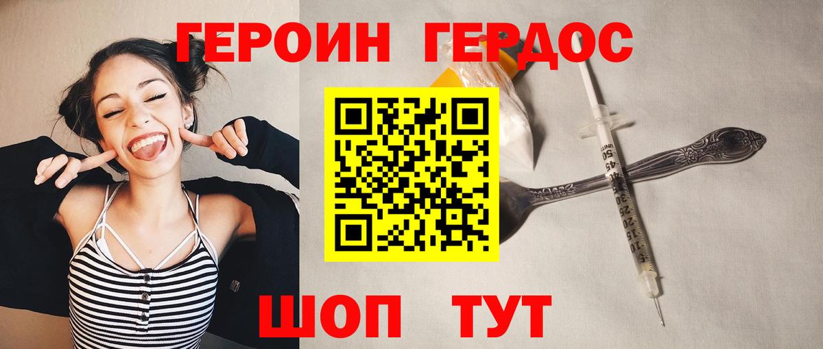 Героин VHQ  Вход с VPN  Большой Камень 