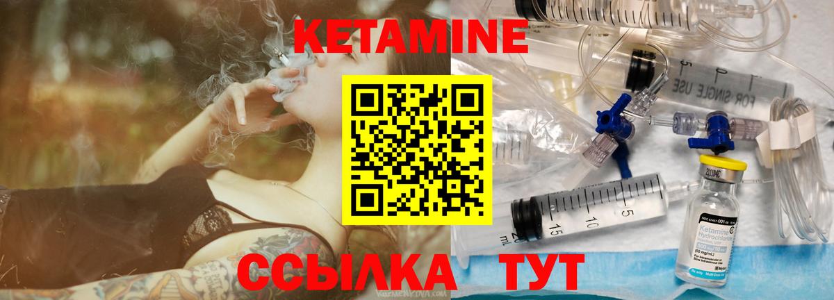 Большой Камень  Кетамин ketamine  Вход с VPN 