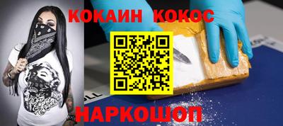 COCAINE Ивантеевка