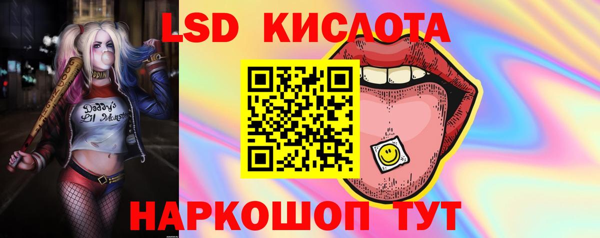 Большой Камень  ЛСД экстази кислота  ЛСД экстази  Вход с VPN  ЛСД экстази ecstasy 