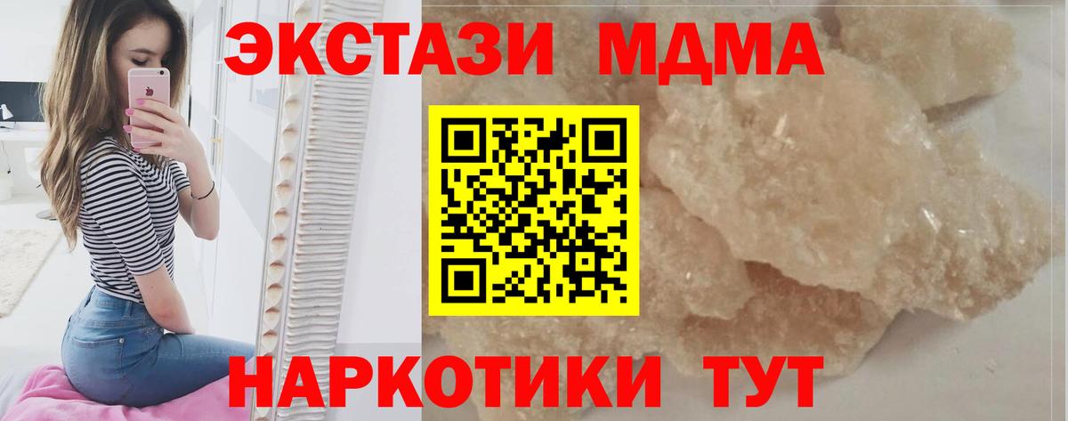 Большой Камень  MDMA VHQ  Вход с VPN  МДМА  MDMA crystal 