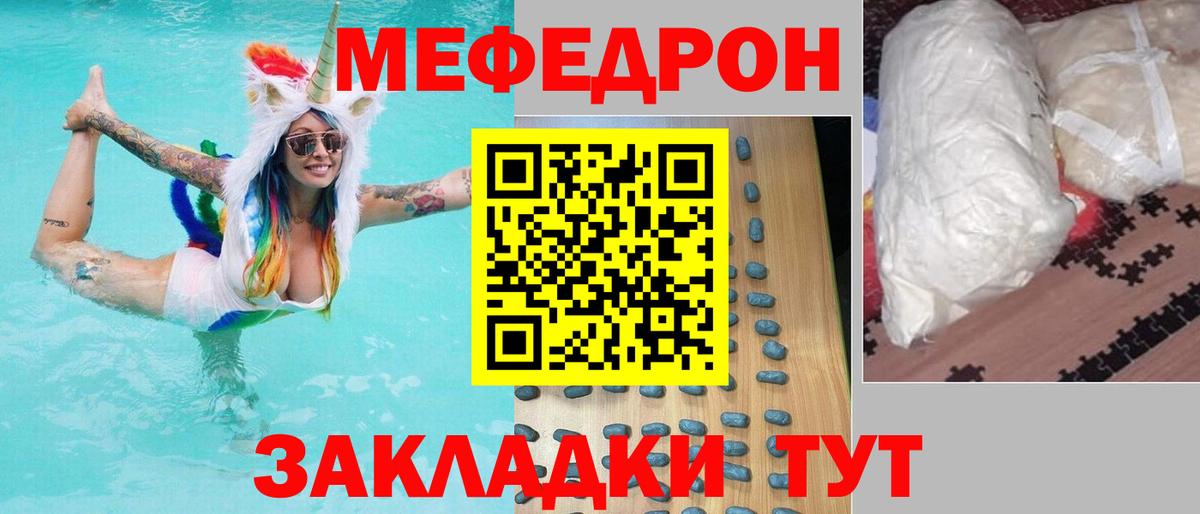 Мефедрон  Вход с VPN  Большой Камень  МЯУ-МЯУ  Меф мука 