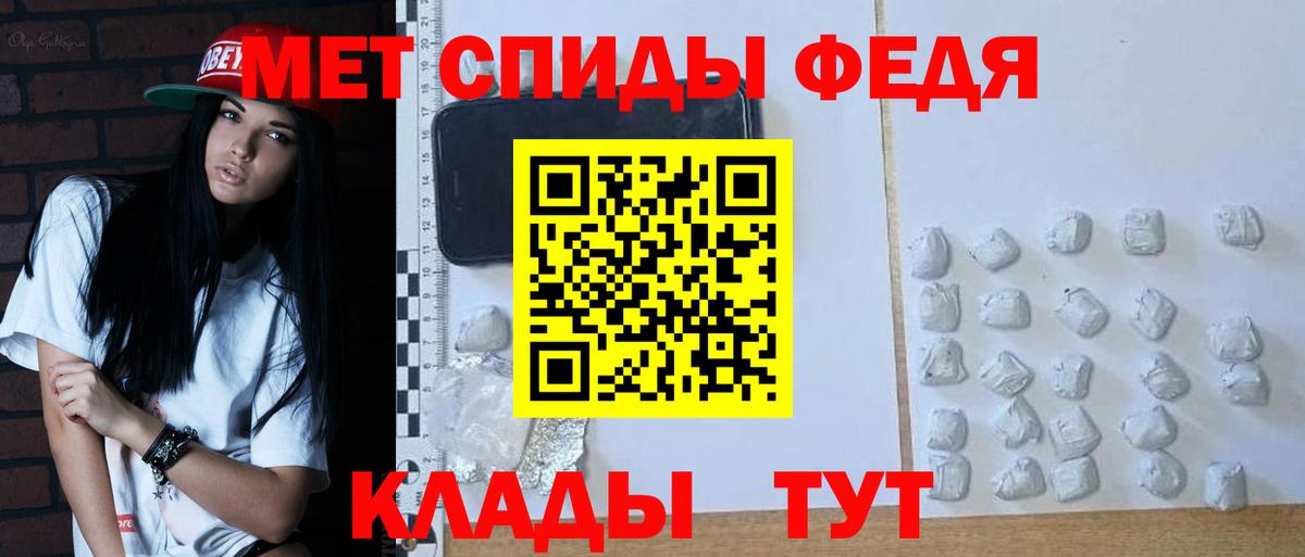 Метамфетамин пудра Большой Камень