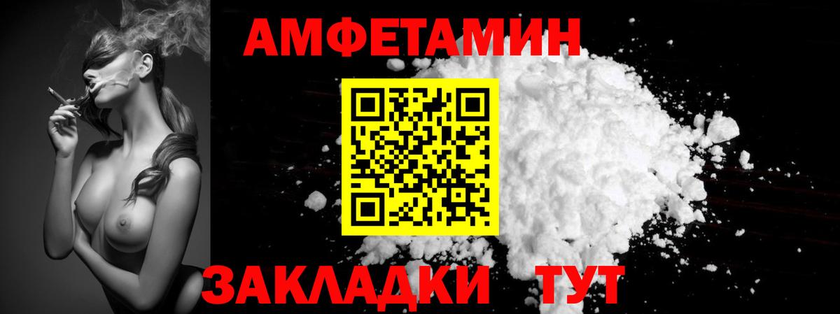 Метамфетамин винт  Вход с VPN  Большой Камень 